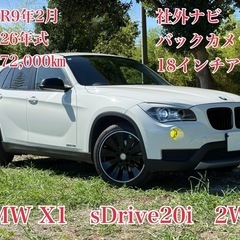 ⭕️ローン&クレジット決済OK⭕️◆車検R9年2月◆H26年BM...