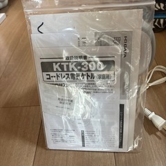 コードレス電気ケトルの画像