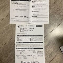 【朝方であれば配送します】シングルマットレス＋ベッドフレームの画像