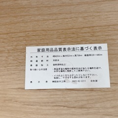 堀田木工所 学習椅子 子供用の画像
