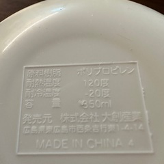 可愛い茶碗の画像