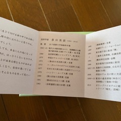 作者 多田美波  おちょこの画像