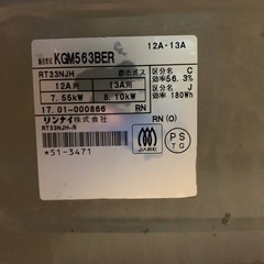 ✅リンナイ ガスコンロ✅ ✅KGM563BER✅の画像