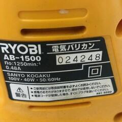 0722-008 RYOBI150mm電気バリカンの画像