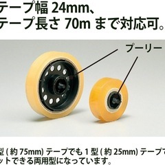 テープカッター 新品　2個セットの画像