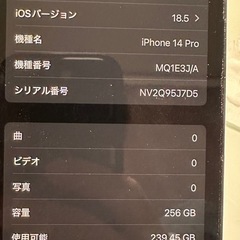 iPhone14Pro 256GB パープルの画像