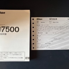 【程度極上・メーカー保証約2年付き】Nikon D7500 ショット数600枚の画像