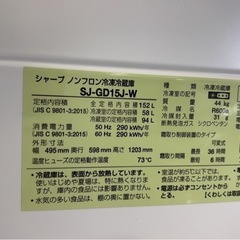 【値下げ中】2023年製シャープ SHARP 冷蔵庫 （152L・幅49.5cm・左右開き（付け替え）・2ドア・クリアホワイト） つけかえどっちもドア プラズマクラスター 除菌機能 自動霜取り機能搭載 SJ-GD15J-Wの画像