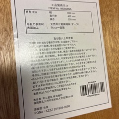 木目のローテーブルの画像