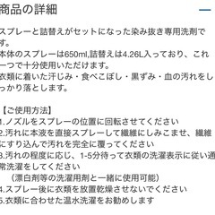 コストコ染み抜き洗剤大容量詰め替えの画像