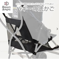 ベビーカー　バギー　ネオ　フロントガードつき　の画像