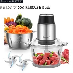 フードプロセッサーの画像