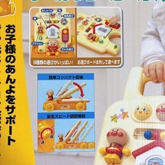 アンパンマン よくばりすくすくウォーカー　歩行器の画像