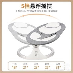 電動バウンシングシートの画像