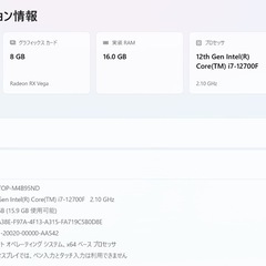 ゲーミングPC パソコンの画像