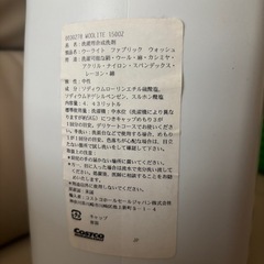 【お譲り先決定】コストコ オシャレ着洗い用洗剤 使いかけの画像