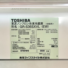 TOSHIBA 冷蔵庫 GR-S36SXVL 左開きの画像