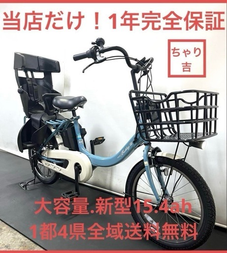 1年保証 送料無料　ヤマハ　パスバビーアンSP 20インチ　電動アシスト自転車　g725