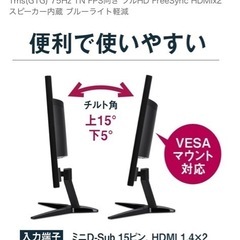 取引き中　acerゲーミングモニターの画像