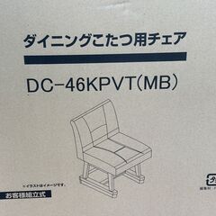 店頭引き渡し 未使用 YUASA ユアサ 回転チェアー DC-46KPVT イス 家具 Ｂの画像