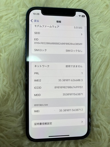 iPhone 12 mini 64GB 中古