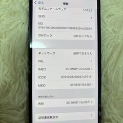 iPhone 12 mini 64GB 中古の画像