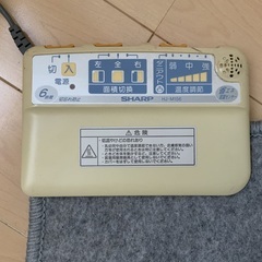ホットカーペット　SHARPの画像