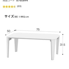 【中古】ニトリ 折りたたみテーブルの画像