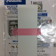 ★ パナソニック　NP-TZ300　食洗器　食器洗い乾燥機の画像