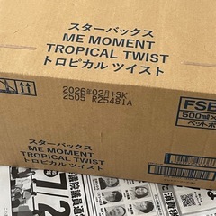 スターバックス トロピカル ツイスト　飲料水24本　1箱　未開栓新品　の画像