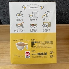 【新品】たまごしらえボールの画像