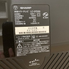 AQUOS 2008年製 フルハイビジョン 液晶テレビ37型  LC-37DS5 の画像