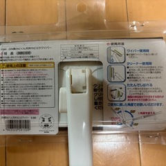 お掃除グッズ
の画像