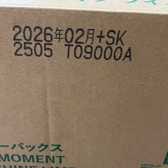  スターバックス サンシャイン ライム 未開封新品　500ml×24本 1箱　の画像