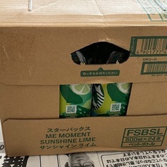  スターバックス サンシャイン ライム 未開封新品　500ml×24本 1箱　の画像