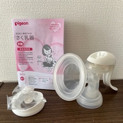 Pigeon 手動搾乳機 他2点セットの画像