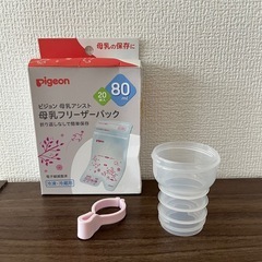 Pigeon 手動搾乳機 他2点セットの画像