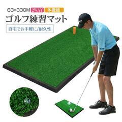 ゴルフマット ゴルフ 2WAY 練習 マット 素振り ゴルフ練習マット スイング 練習器具 室内 屋外 人工芝 ゴムマット 33×63cm ゴルフティーの画像