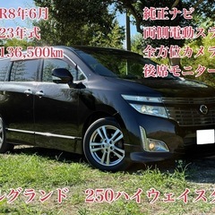 ⭕️ローン&クレジット決済OK⭕️◆車検R8年6月◆H23年エル...