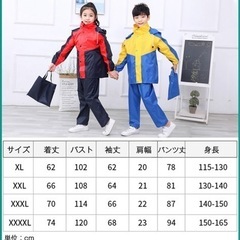 （ジャンク品）レインコート　子供用の画像