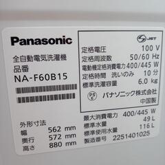 【リユースのサカイ八街店】★ジモティ割あり★ Panasonic　洗濯機　22年製　6.0kg　クリーニング済　YJ6922の画像