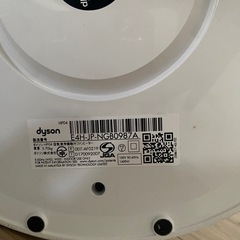 ダイソンホットアンドクールの画像