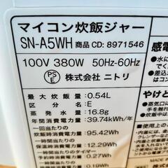 ニトリ　炊飯器　一人暮らし半ジャンクの画像