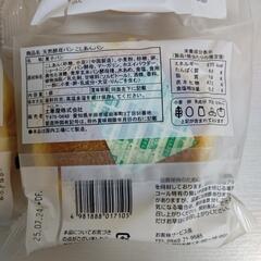 【半額】こしあんパン、半額で提供いたします。の画像