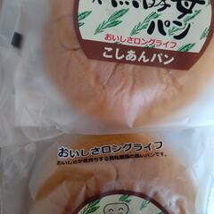 【半額】こしあんパン、半額で提供いたします。の画像
