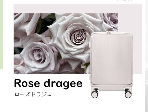 【新品未使用】スーツケース