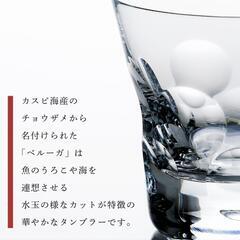 バカラ ロックグラス ベルーガの画像