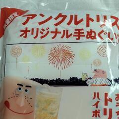 どのサイトより安値出品中 オリジナル手ぬぐい　新品未開封の画像