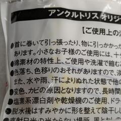 どのサイトより安値出品中 オリジナル手ぬぐい　新品未開封の画像
