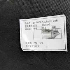 ニトリ本革2人掛けソファー　ナルタの画像
